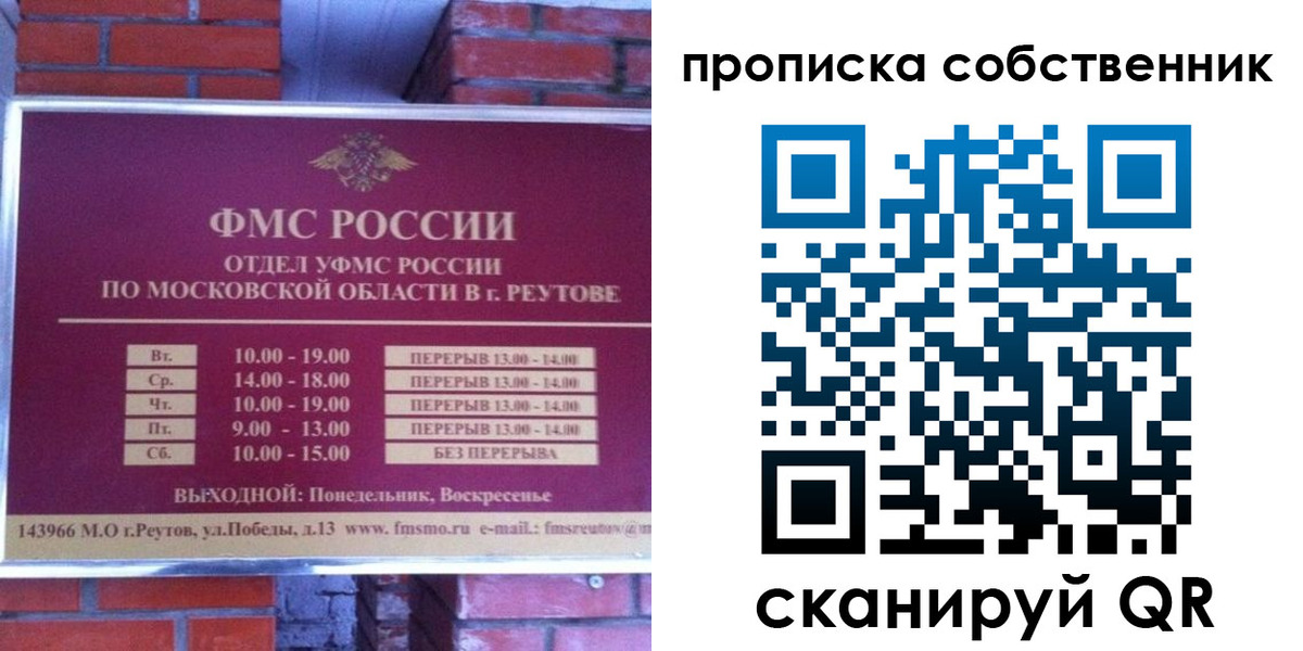 прописка для работы в Артёме