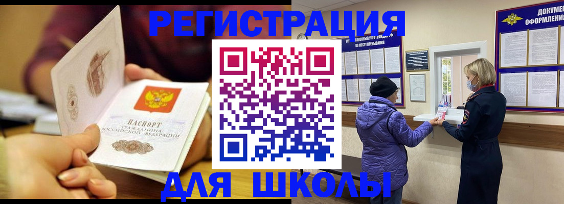 временная регистрация 2025 в Артёме