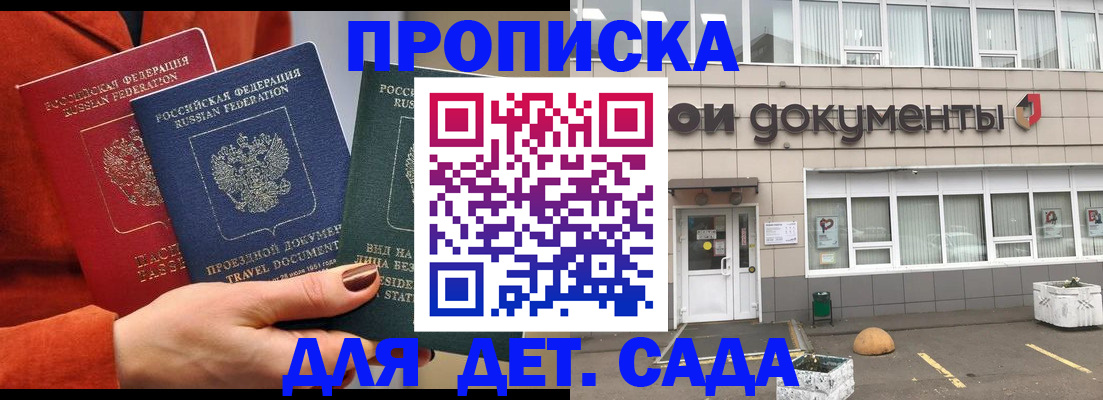 миграционный учет в Артёме