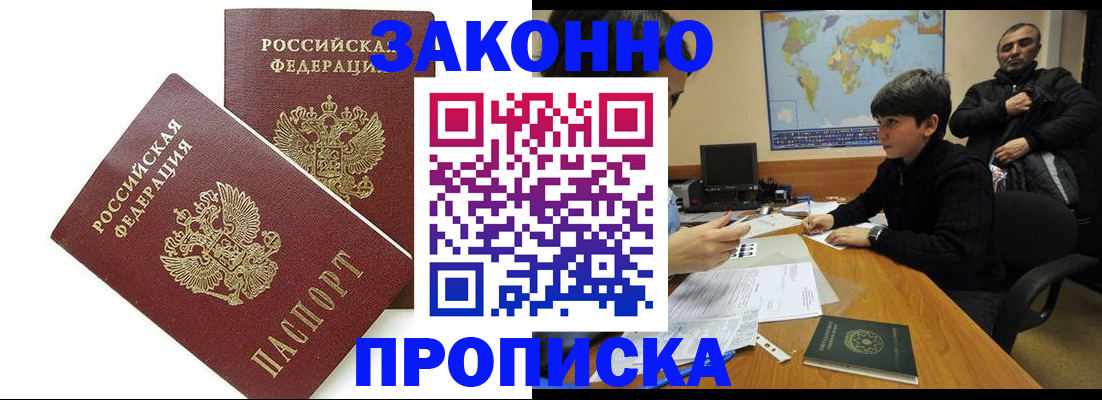 где прописаться в Артёме