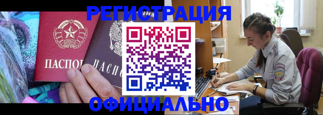 временная регистрация купить в Артёме